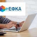 Αναβάθμιση ΑΠΔ: Οι οδηγίες και το εγχειρίδιο χρήσης