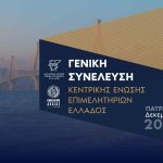 Θεόδωρος Λουλούδης: «Η Πάτρα γίνεται κέντρο επιχειρηματικού διαλόγου»