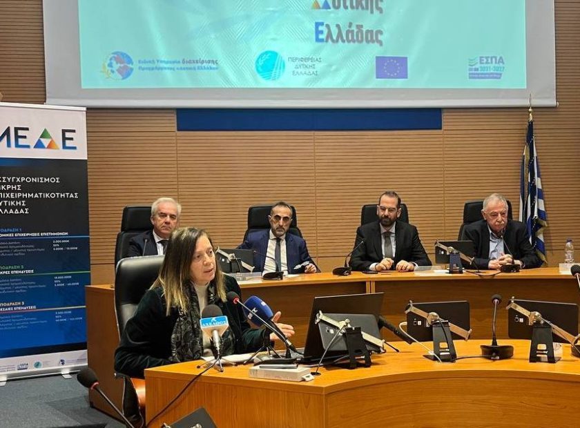 20260120 ΜΙΚΡΗ ΕΠΙΧΕΡΗΜΑΤΙΚΟΤΗΤΑ (4)