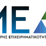 Ενημερωθείτε για το πρόγραμμα «Εκσυγχρονισμός Μικρής Επιχειρηματικότητας Δυτικής Ελλάδας 2025» - Εκδήλωση στις 23/3