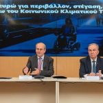 5,3 δισ. από το Κοινωνικό Κλιματικό Ταμείο για περιβάλλον, στέγαση, μεταφορές - Τα εισοδηματικά όρια