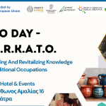 Έργο Interreg M.A.R.K.A.T.O.: Ελλάδα και Ιταλία μαζί για την αναζωογόνηση των παραδοσιακών τεχνών και της πολιτιστικής κληρονομιάς