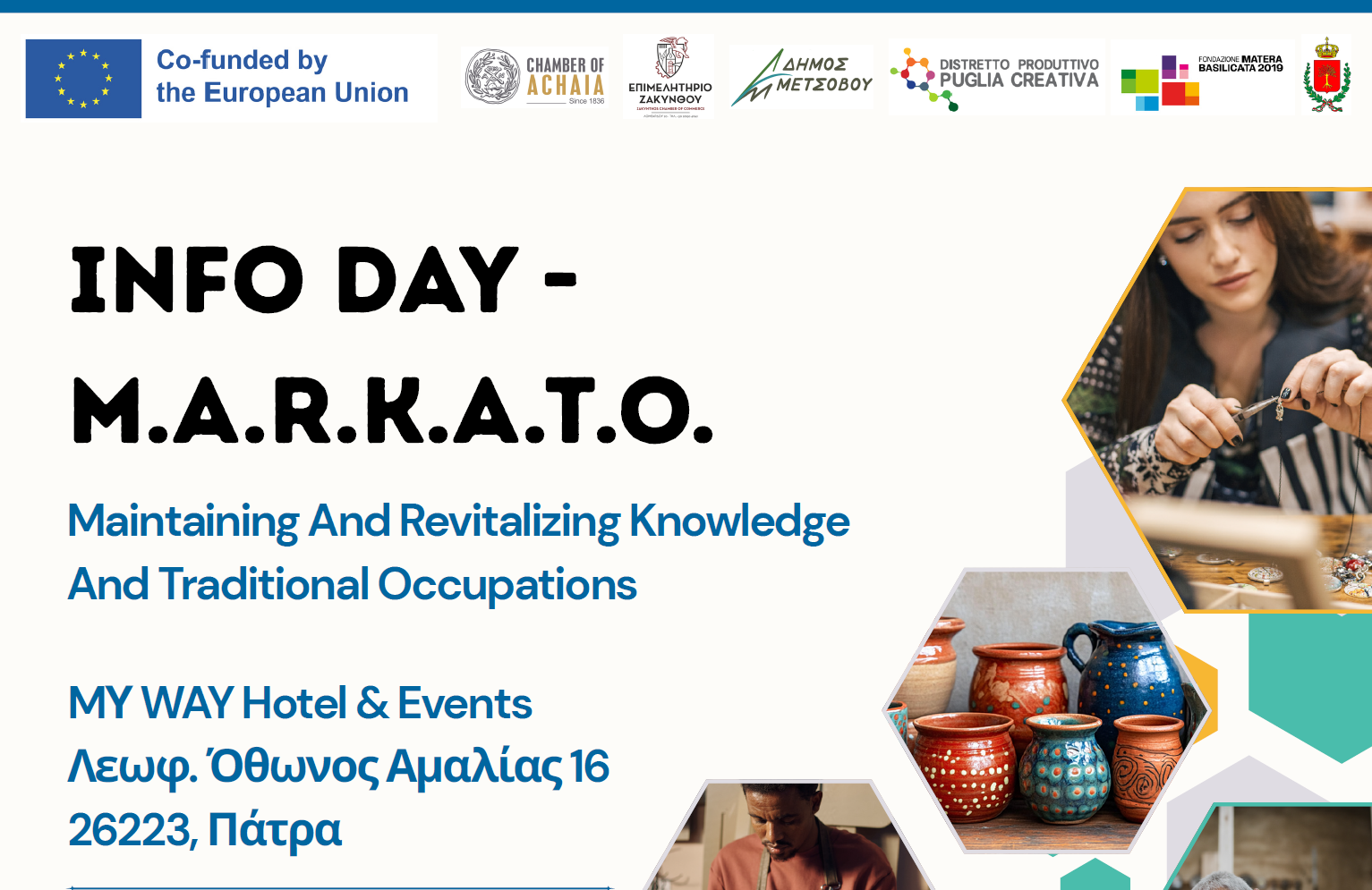 Έργο Interreg M.A.R.K.A.T.O.: Ελλάδα και Ιταλία μαζί για την αναζωογόνηση των παραδοσιακών τεχνών και της πολιτιστικής κληρονομιάς