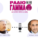 Θ. Λουλούδης στο Ράδιο Γαμμα: «Το οικονομικό νοικοκύρεμα έφερε 70.000€ περισσότερα στο αποθεματικό του Επιμελητηρίου το 2025»