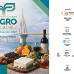 Agro Food & Drink Patras Expo 2026: Πρόσκληση συμμετοχής για τις επιχειρήσεις