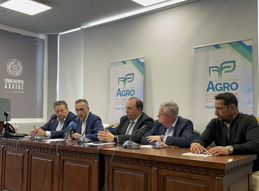agro_expo_patra