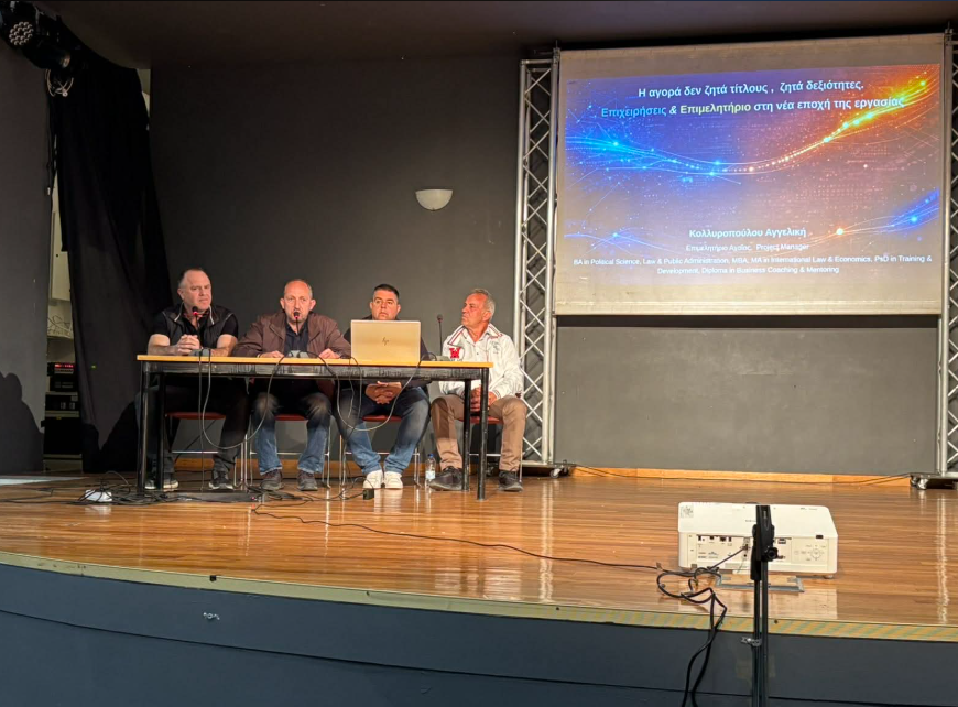 Συμμετοχή του Επιμελητηρίου Αχαΐας στην ημερίδα «Μετά το Λύκειο, τί; Γνωρίζω τα επαγγέλματα – Σχεδιάζω το Μέλλον»