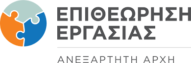 Σε ποιους κλάδους θα γίνουν 72.133 έλεγχοι από την Επιθεώρηση Εργασίας φέτος – Στο επίκεντρο η αδήλωτη εργασία