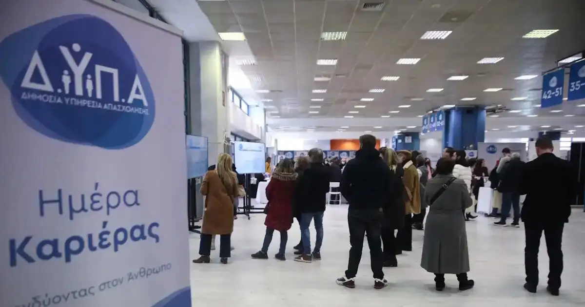 55η Εκδήλωση «Ημέρες Καριέρας ΔΥΠΑ» στην Πάτρα 25 Απρίλίου 2026