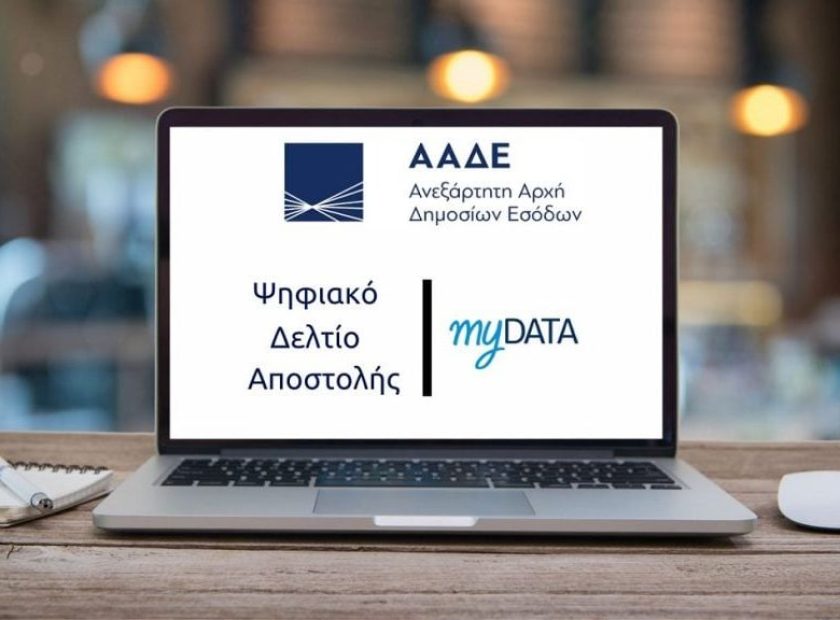 ti-einai-to-psifiako-deltio-apostolis-mydata-pliris-odigos-logistiko-grafeio-acctaxis-1024×576-1