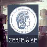 Διαδικτυακή ενημερωτική εκδήλωση για τον CBAM – Επιπτώσεις στην ανταγωνιστικότητα των επιχειρήσεων