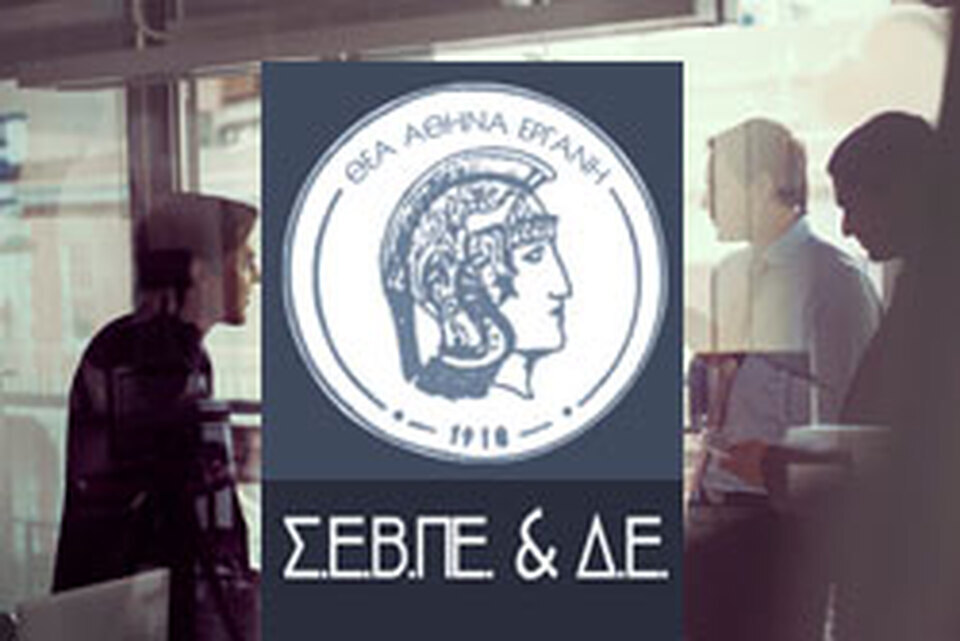 ΣΕΒΠΕ sebpe