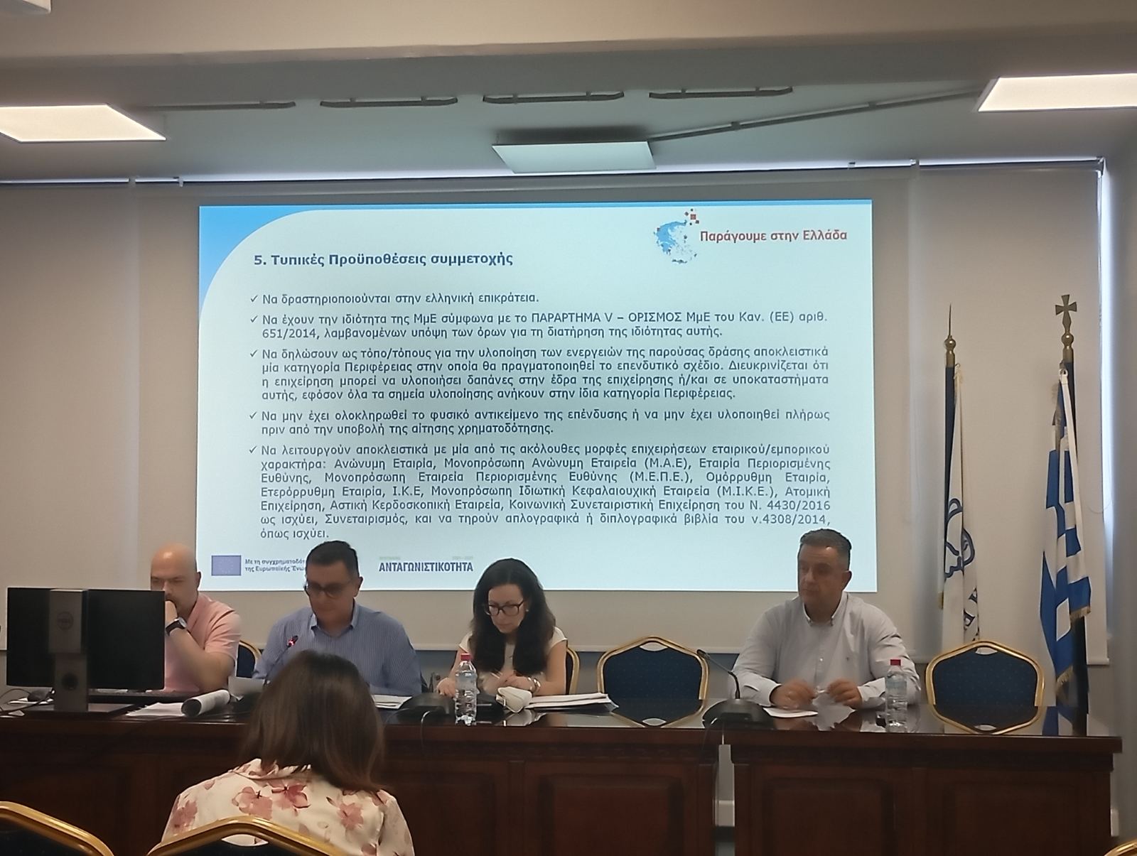 Επιμελητήριο Αχαΐας και ΔΕΠ: Παρουσίαση της Δράσης «Παράγουμε στην Ελλάδα» για την ενίσχυση της επιχειρηματικότητας