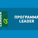 Περιφερειακό Επιμελητηριακό Συμβούλιο Δυτικής Ελλάδας: Να δοθεί λύση στις καθυστερήσεις των πληρωμών των επενδυτικών προγραμμάτων LEADER