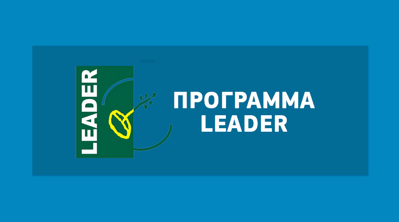 Περιφερειακό Επιμελητηριακό Συμβούλιο Δυτικής Ελλάδας: Να δοθεί λύση στις καθυστερήσεις των πληρωμών των επενδυτικών προγραμμάτων LEADER
