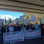 Το Επιμελητήριο Αχαΐας στη μεγάλη Πανκαλαβρυτινή – Παναιγιάλεια συγκέντρωση διαμαρτυρίας για τον Οδοντωτό