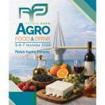 Patras Agro Food Expo 2026: Ισχυρό ενδιαφέρον και νέες ευκαιρίες για τον αγροδιατροφικό τομέα