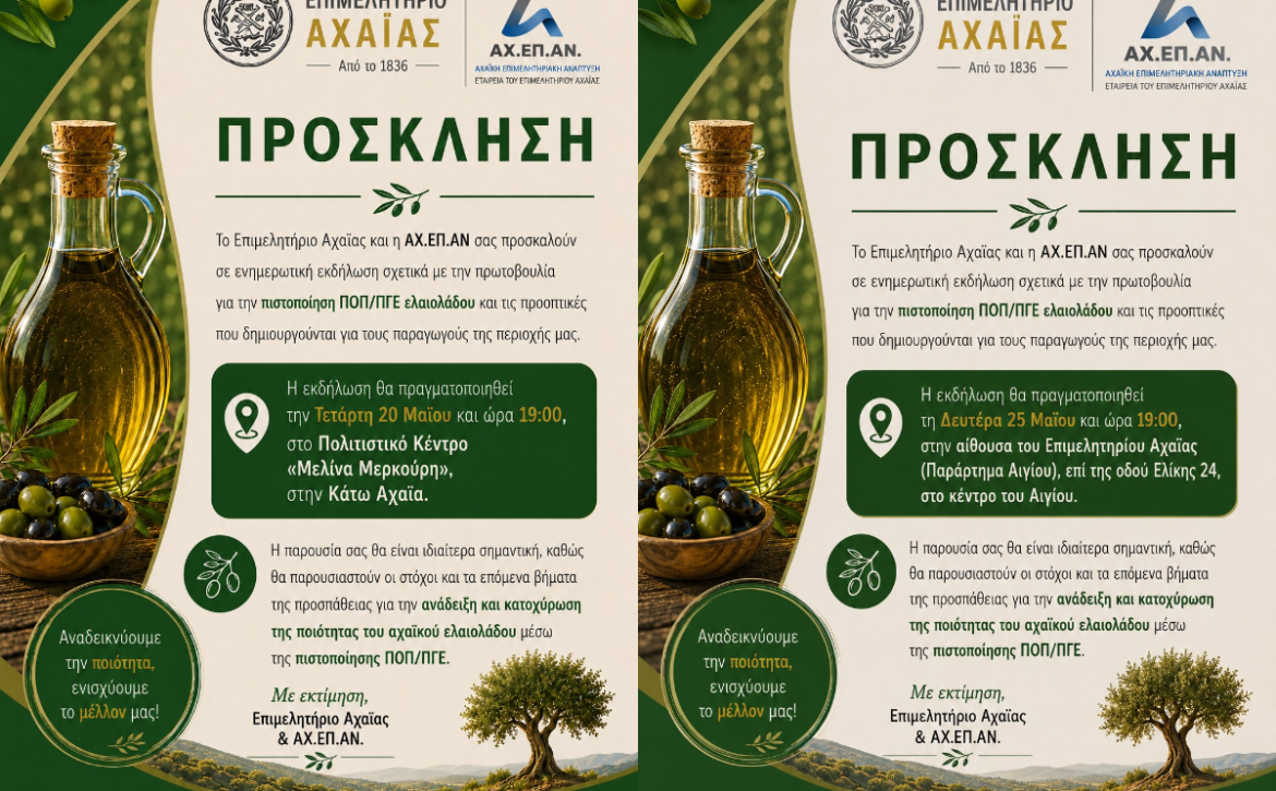 αρχείο λήψης