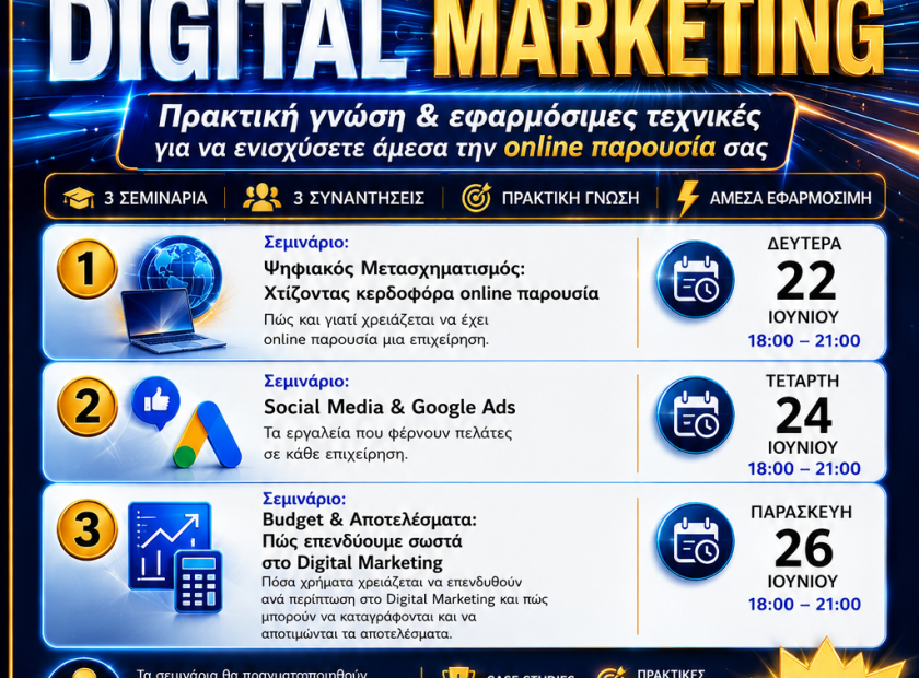 DigirtalMarketing_invitataion22.24.26