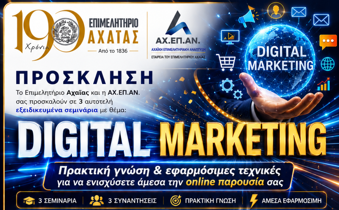 DigirtalMarketing_invitataion22.24.26F