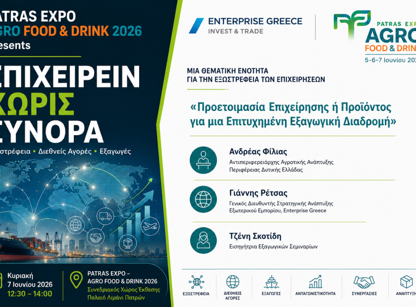 Enterpise_Greece