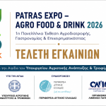 «AGRO FOOD & DRINK – EXPO PATRAS 2026»: Γνωρίστε τους εκθέτες
