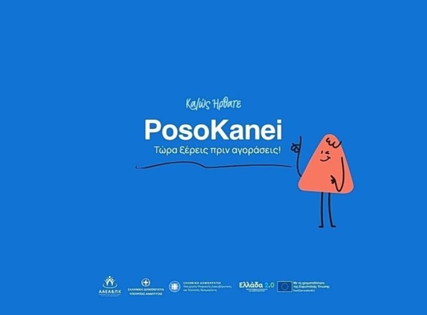 PosoKanei-1