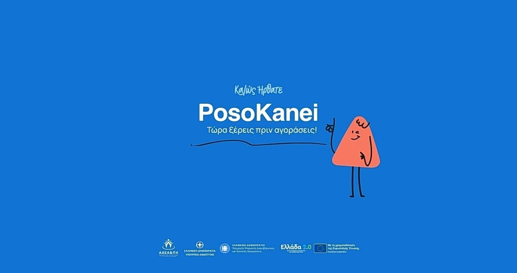 PosoKanei-1