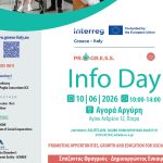 PR.O.GR.E.S.S.: Ημερίδα για τη συμπερίληψη στην εργασία και την ένταξη των ατόμων με αναπηρία από την ΑΧ.ΕΠ.ΑΝ.
