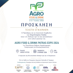AGRO FOOD & DRINK – EXPO PATRAS 2026: Ανοίγει τις πύλες της η μεγάλη γιορτή της ελληνικής αγροδιατροφής στην Πάτρα