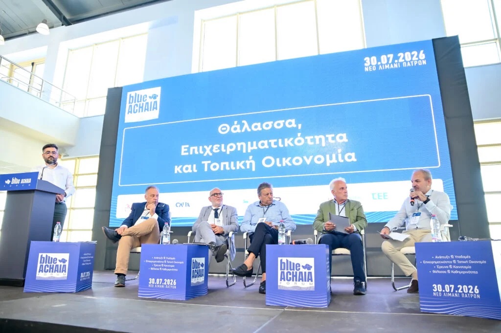 Επιμελητήριο Αχαΐας: Πρόταση για τη δημιουργία Δικτύου Γαλάζιας Οικονομίας Δυτικής Ελλάδας από τον Παναγιώτη Βασιλείου στο Blue Achaia Forum 2026