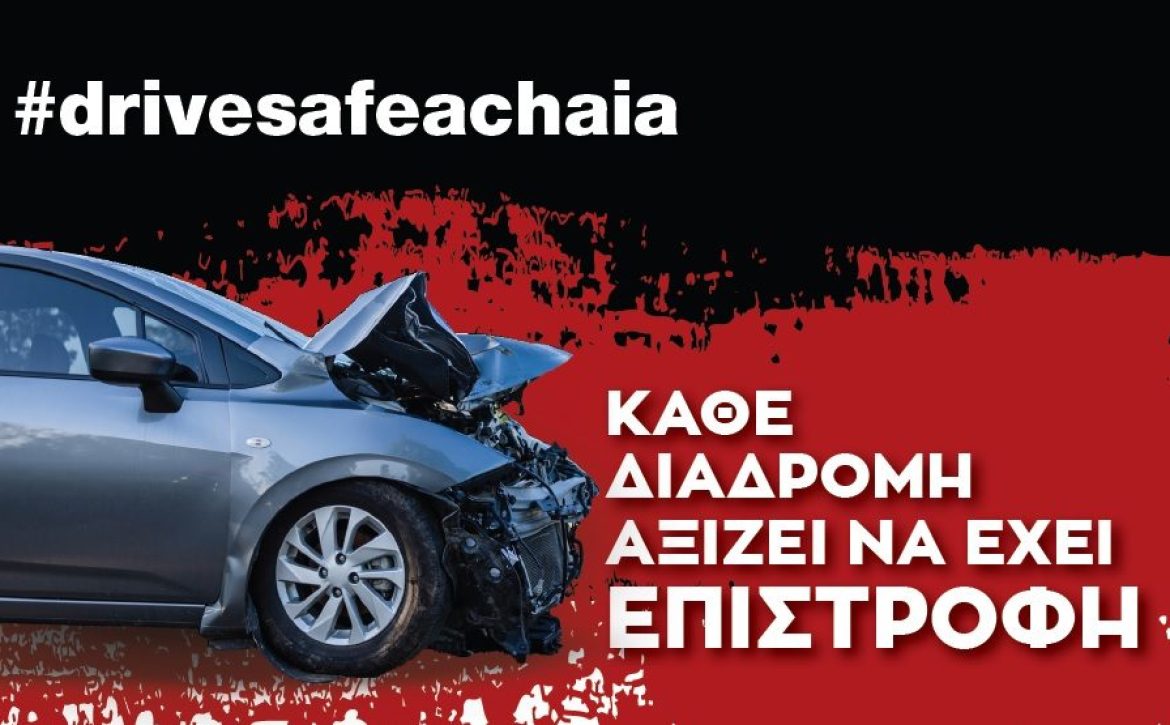 drivesafe