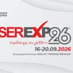 SEREXPO 2026 - Πρόσκληση συμμετοχής | Σέρρες 16-20 Σεπτεμβρίου 2026