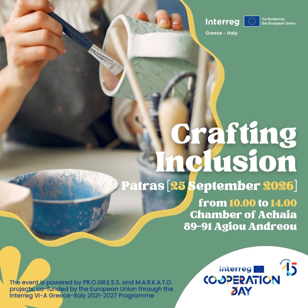 Interreg Cooperation Day 2026 στην Πάτρα: Τέχνη, παράδοση και κοινωνική ένταξη