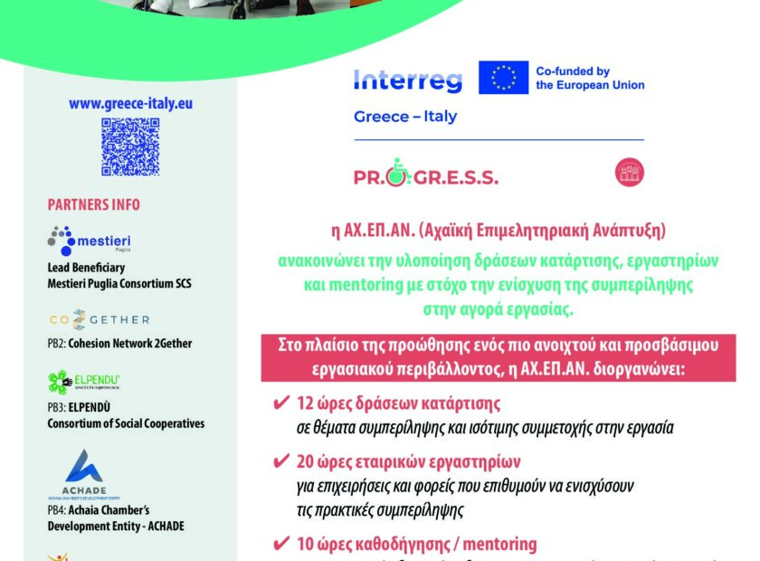 achepan_seminaria_poster_02-1