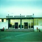 Διαγωνισμός για εκμετάλλευση καταστήματος στο Αεροδρόμιο Αράξου