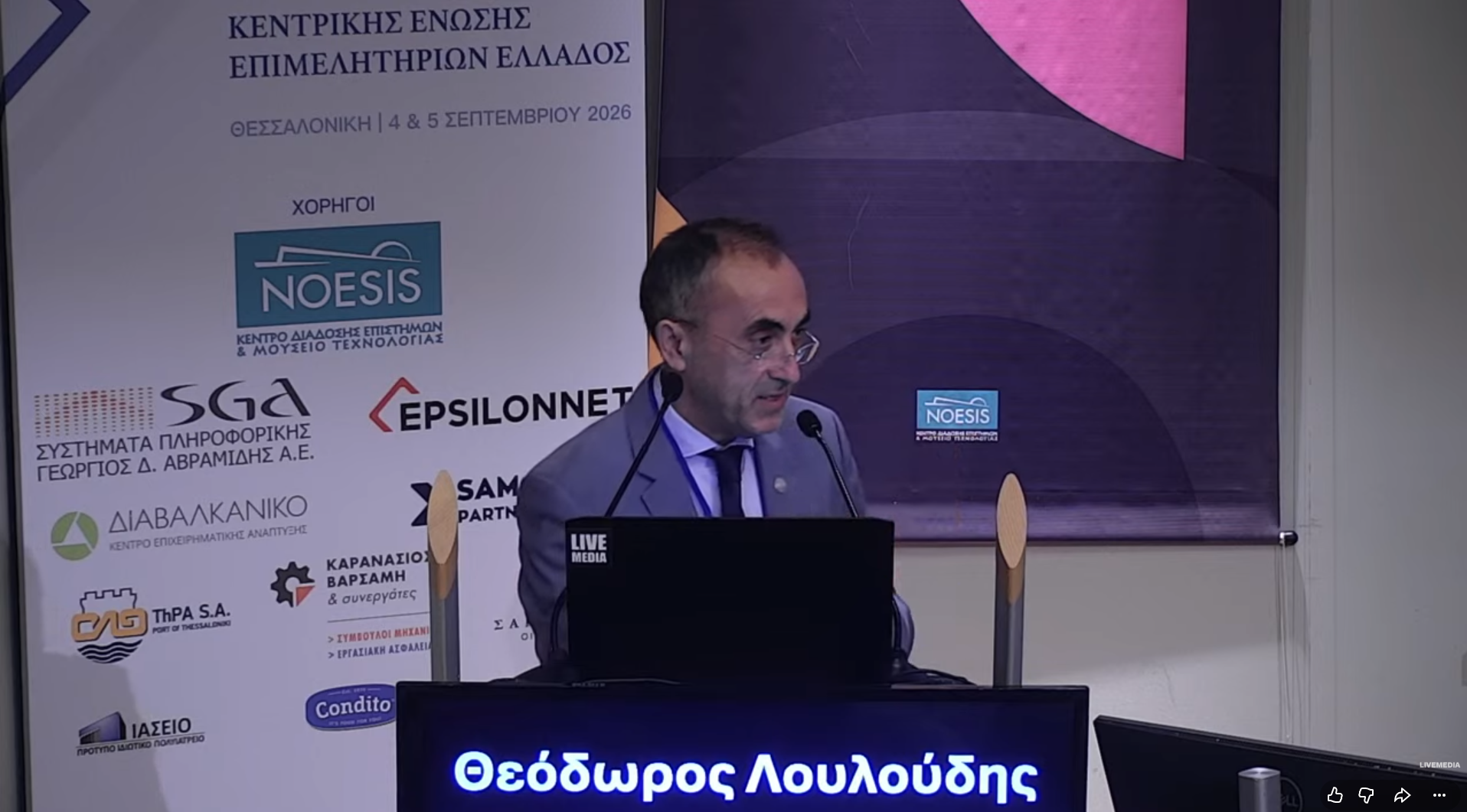 ΓΣ ΚΕΕΕ στη Θεσσαλονίκη – Θεόδωρος Λουλούδης: Η εικόνα της ελληνικής επιχειρηματικότητας μέσα από τα στοιχεία του ΓΕΜΗ