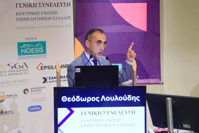 ΓΕΜΗ 2025: Η εικόνα της ελληνικής επιχειρηματικότητας μέσα από τα στοιχεία της ΚΕΕΕ