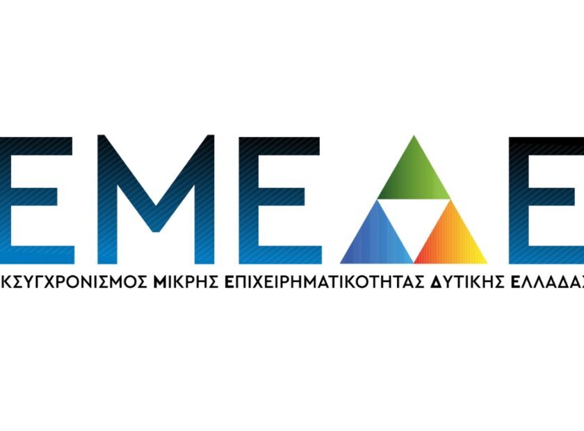 ΦΩΤΟ ΕΜΕΔΕ -11 ΣΕΠΤΕΜΒΡΙΟΥ
