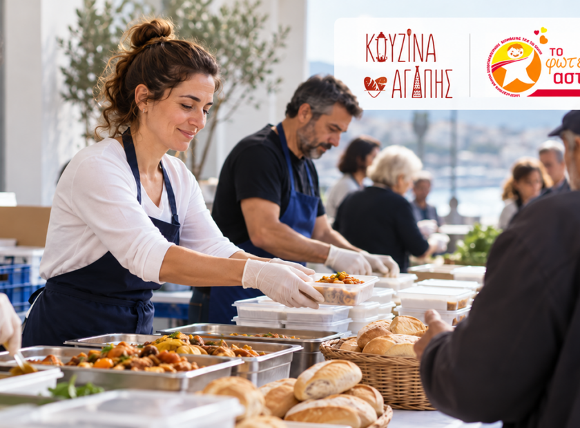 «1 Τραπέζι για Όλους» – Πρόσκληση συμμετοχής σε δράση αλληλεγγύης το Σάββατο 17 Οκτωβρίου